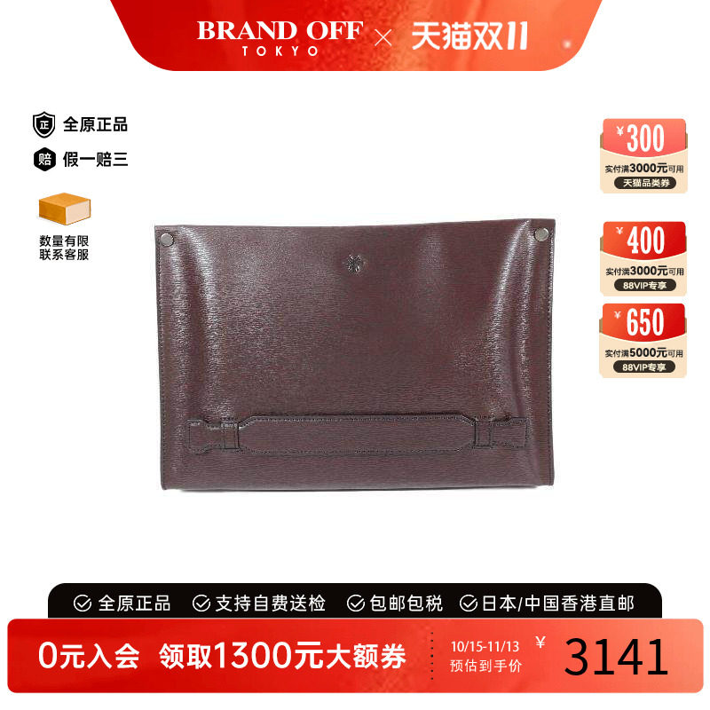 中古-日本进口Dior迪奥手拿包