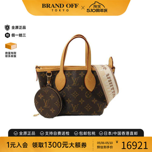 中古LV路易威登斜挎包レディース