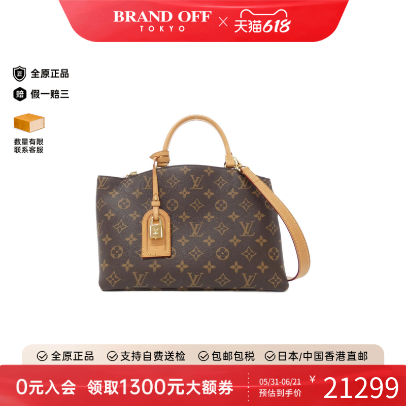 中古LV路易威登女包A级95新Grand Palais老花手提斜挎包BRANDOFF