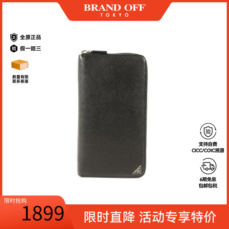 中古Prada普拉达长钱包メンズ