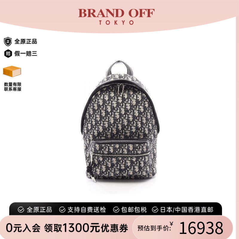 中古Dior迪奥双肩包レディース