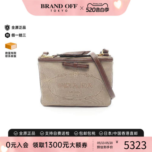 中古Prada普拉达斜挎包