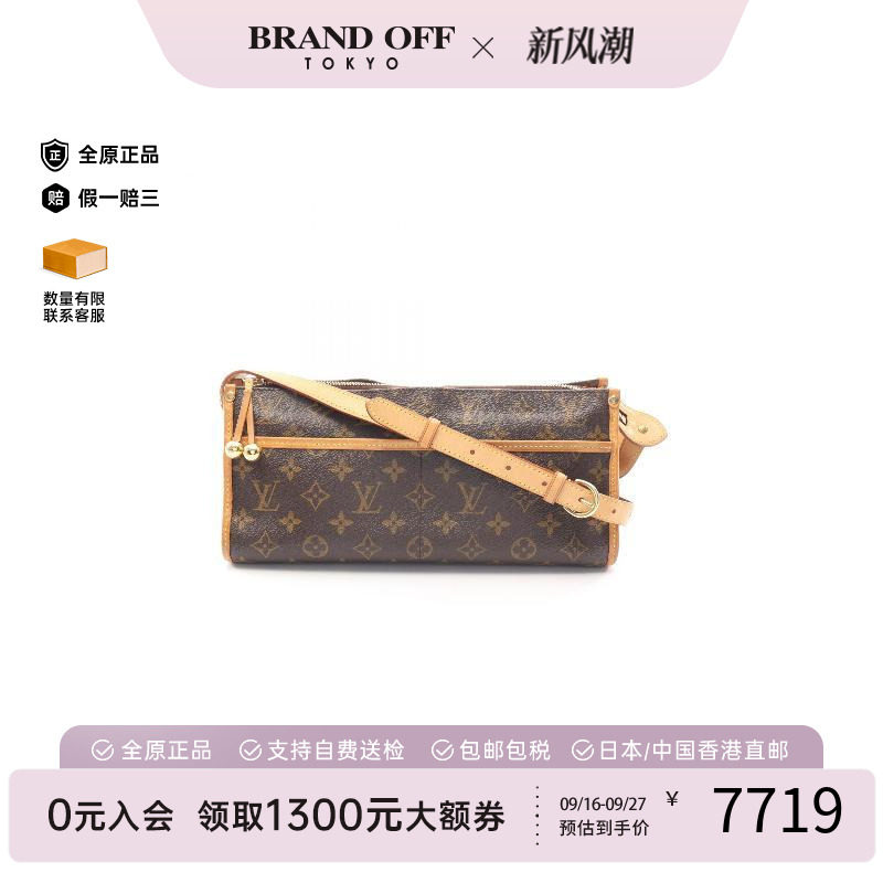 中古LV路易威登斜挎包レディース