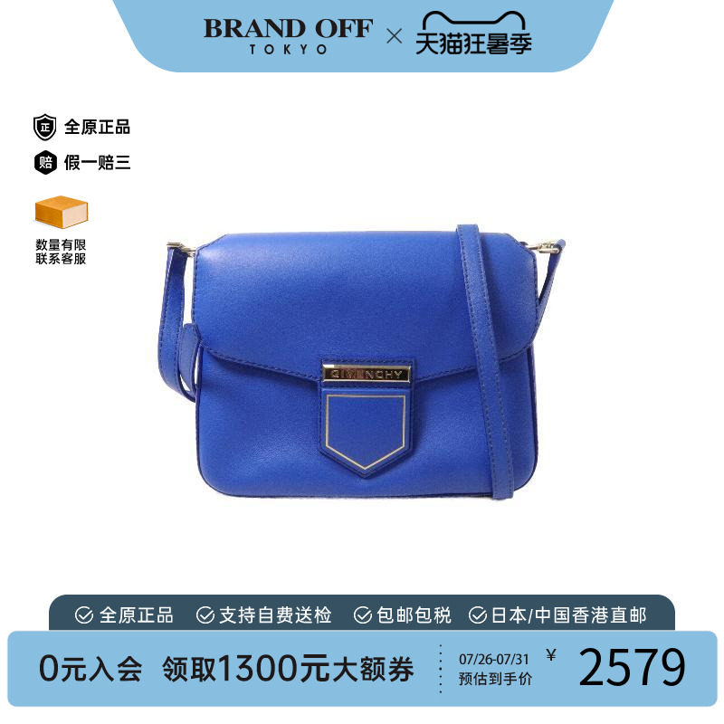 中古Givenchy纪梵希斜挎包