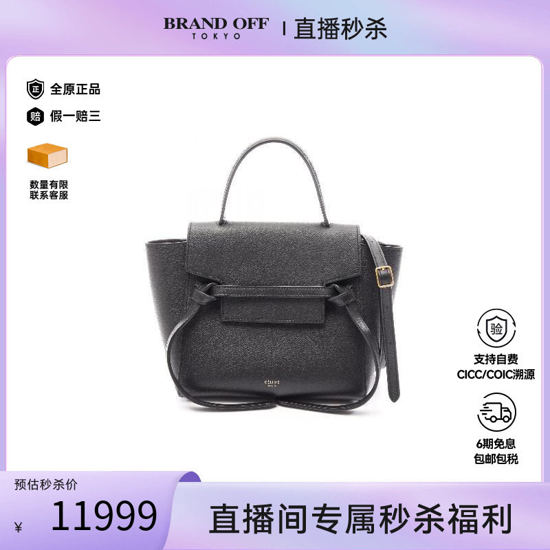 中古Celine赛琳斜挎包レディース