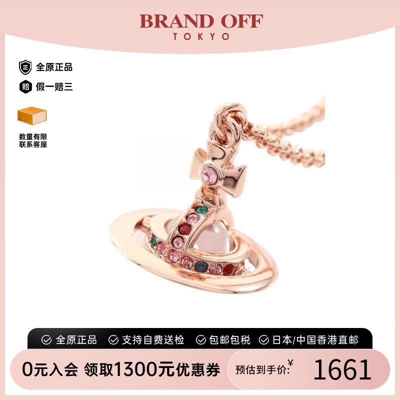 中古VivienneWestwood薇薇安