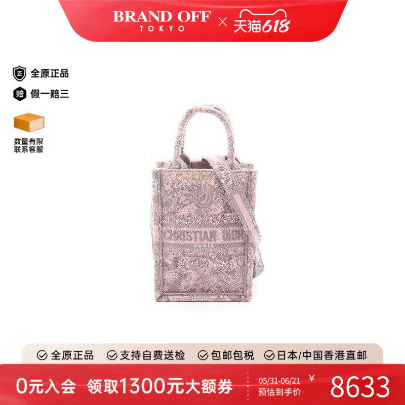 中古Dior迪奥女包B级9新Handbag手包帆布斜挎包粉色正品BRANDOFF