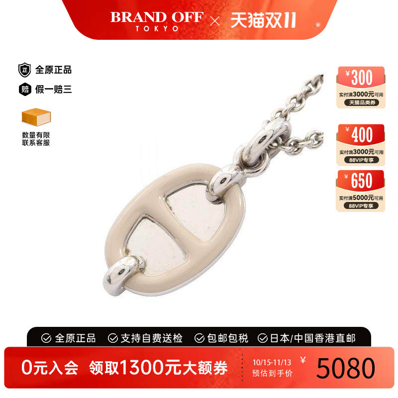 中古Hermes爱马仕项链レディース