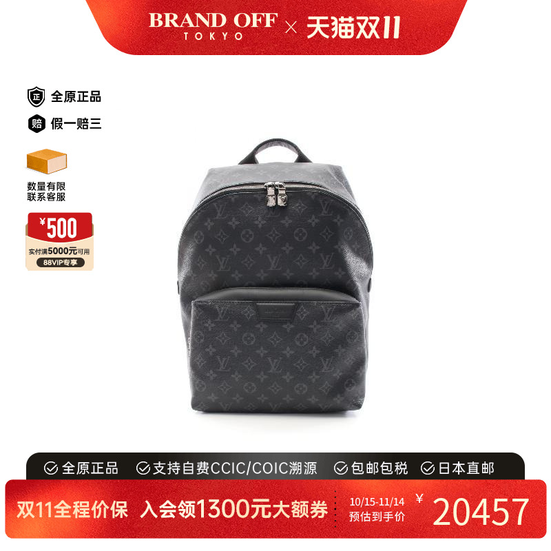 中古LV路易威登双肩包レディース