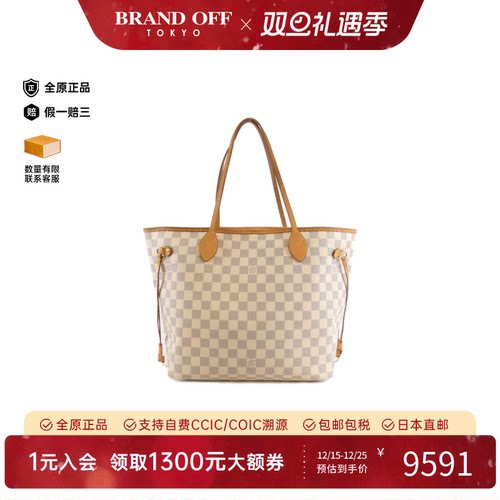 中古LV路易威登托特包女包