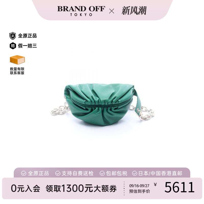 中古BottegaVeneta葆蝶家腰包