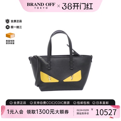 中古FENDI芬迪小怪兽斜挎包