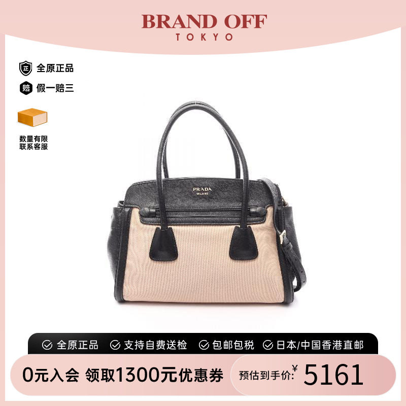 中古Prada普拉达斜挎包