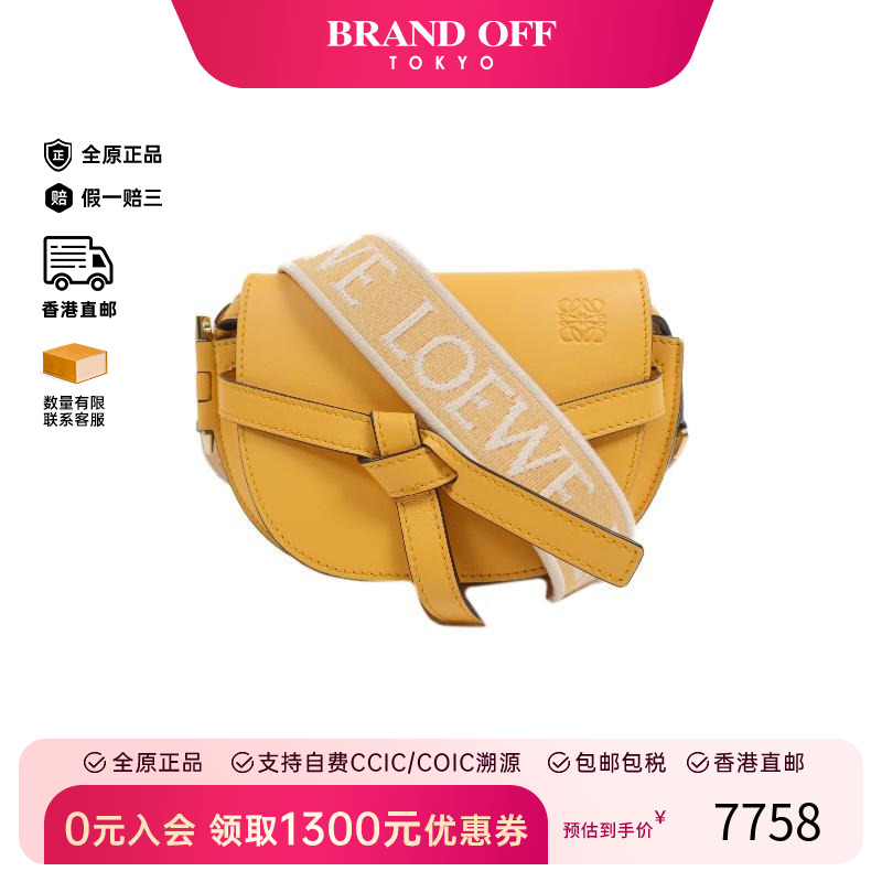 中古Loewe罗意威斜挎包