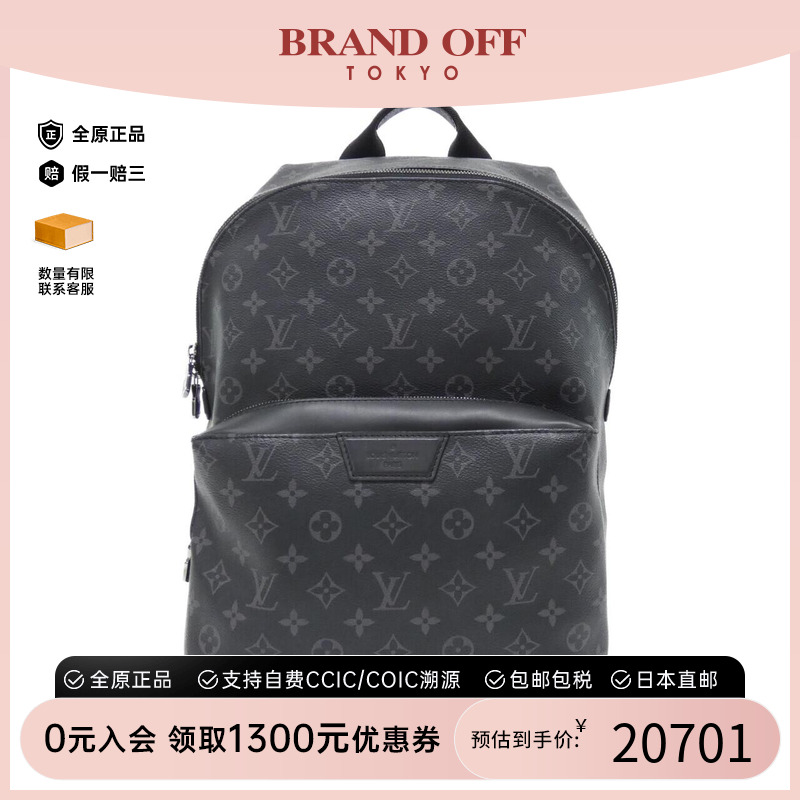 中古LV路易威登男包双肩包