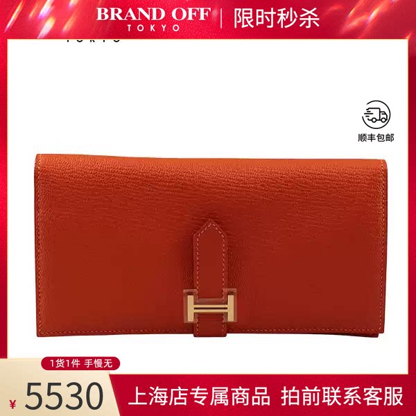 「9.0新」HERMES(爱马仕)BEARN SOUFFLET 长钱包橙色山羊皮钱包