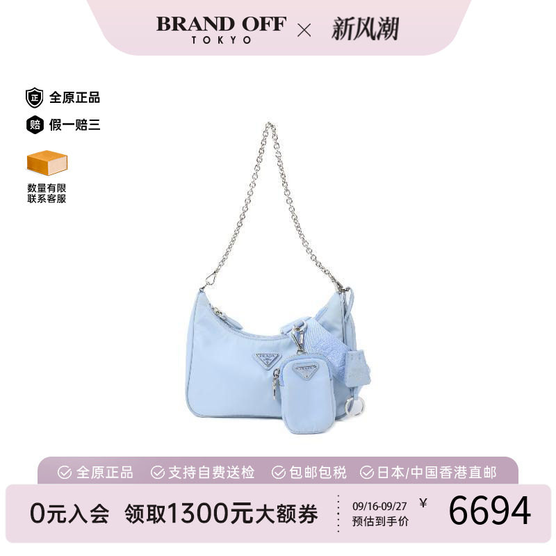 中古Prada普拉达斜挎包