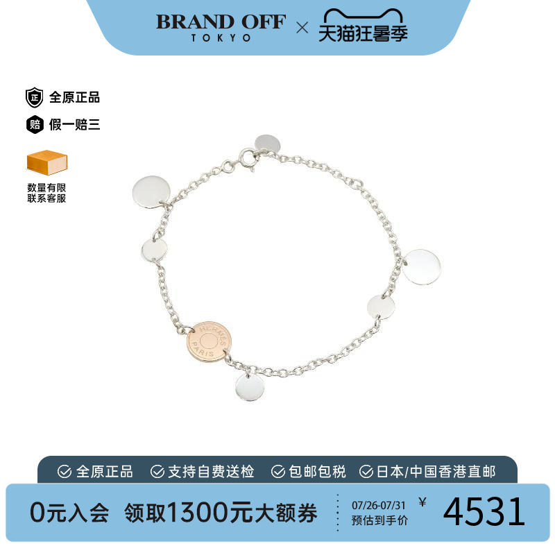 中古Hermes爱马仕手链レディース