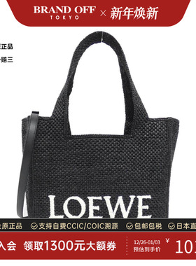 中古LOEWE罗意威女包A级95新Font Tote Medium30编织单肩斜挎包
