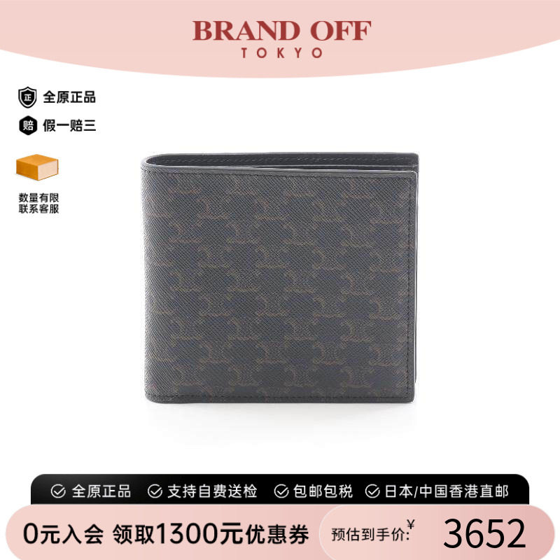 中古Celine赛琳短钱包メンズ牛皮