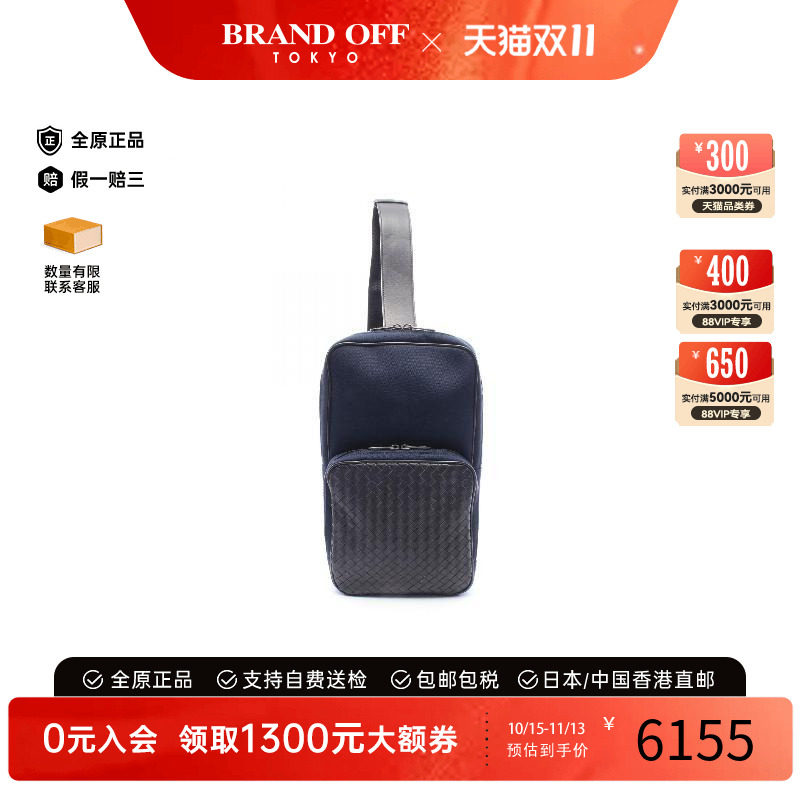 中古BottegaVeneta葆蝶家斜挎包