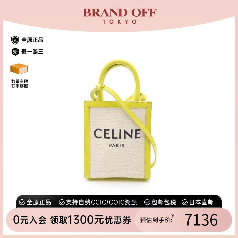 中古Celine赛琳斜挎包レディース