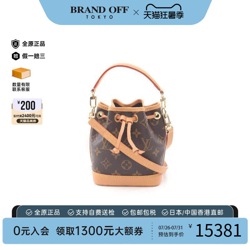 中古LV路易威登斜挎包レディース