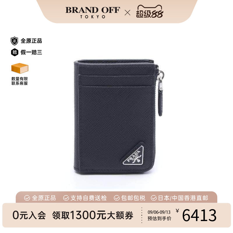 中古Prada普拉达零钱包