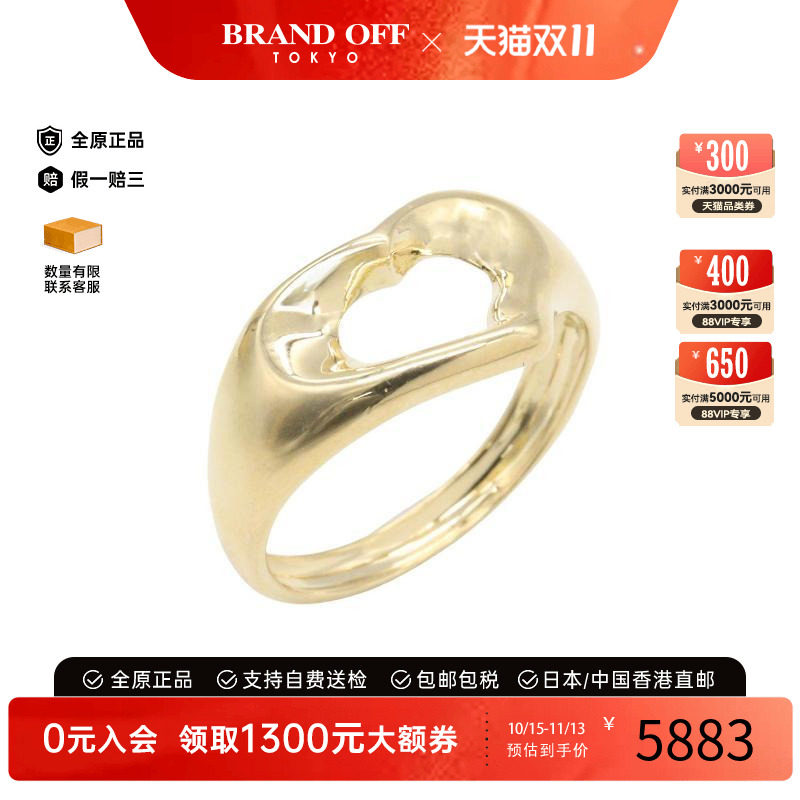 中古Tiffany&Co蒂芙尼戒指