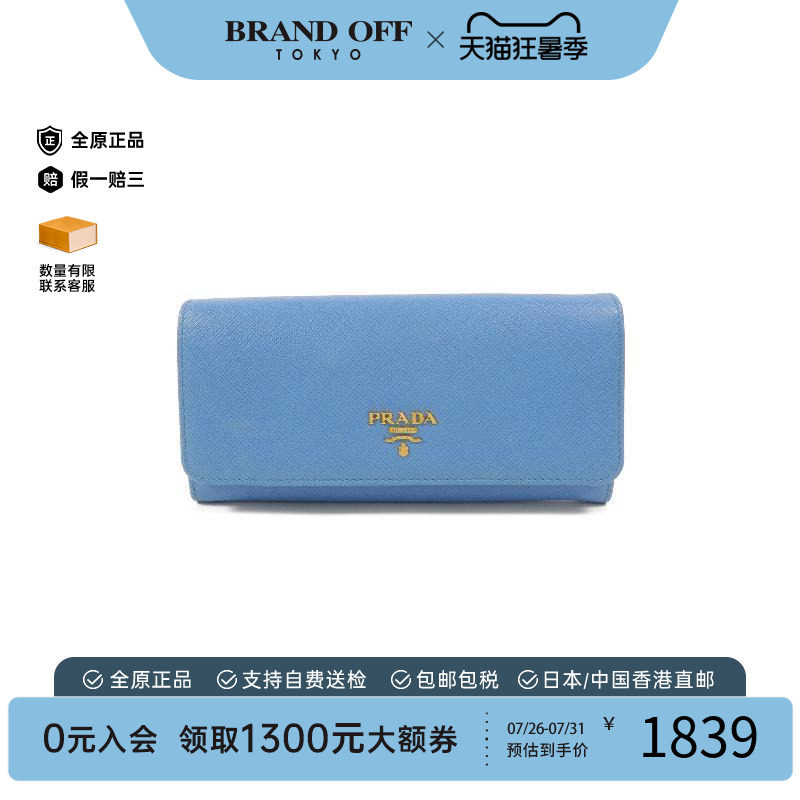 中古Prada普拉达长钱包