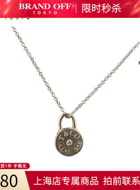 中古「95新」TIFFANY(蒂芙尼)锁头镶钻项链925银41cm