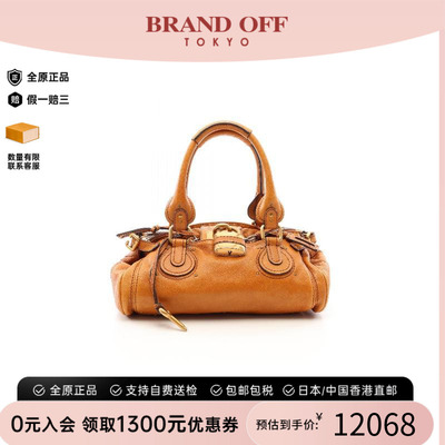 中古Chloe克洛伊手提包