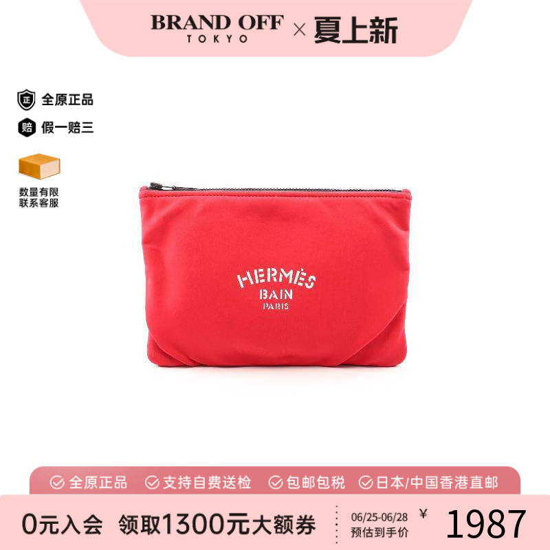 中古Hermes爱马仕化妆包