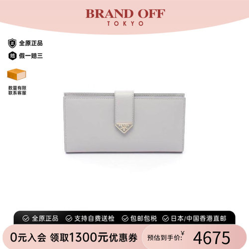 中古Prada普拉达长钱包