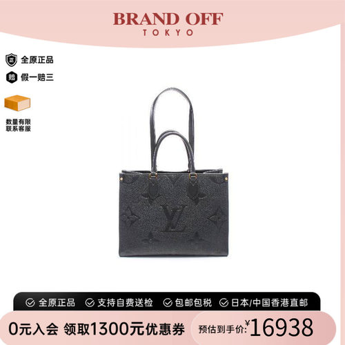 中古LV路易威登托特包