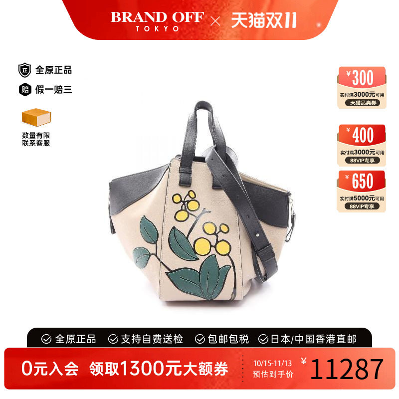 中古Loewe罗意威斜挎包