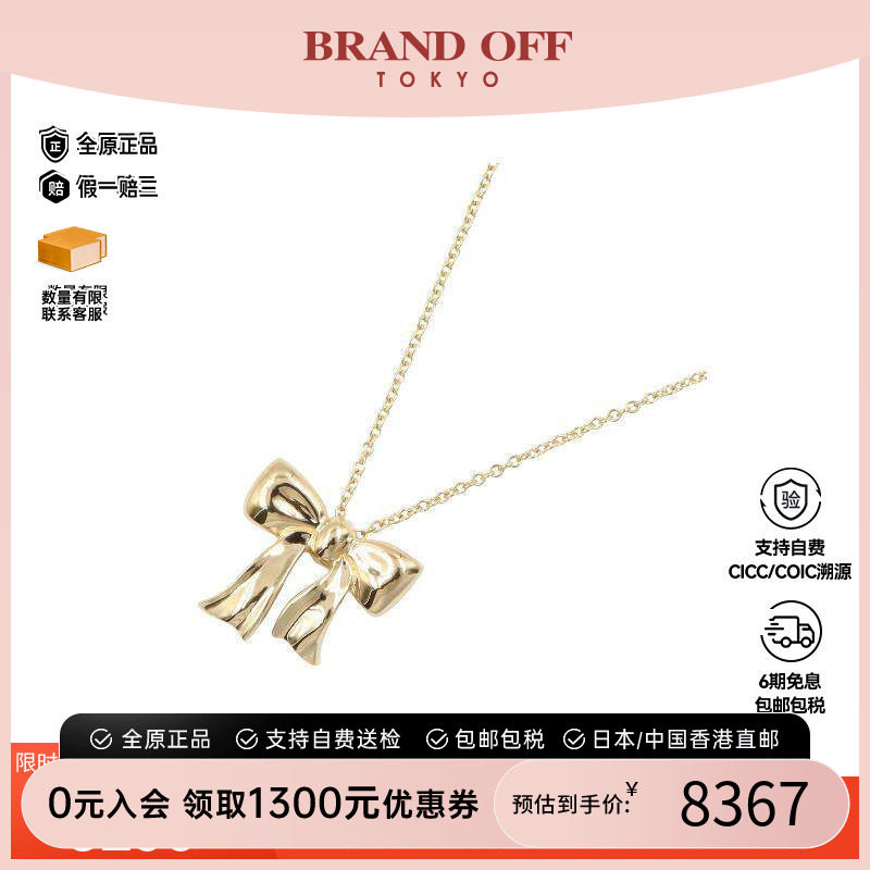 中古Tiffany&Co蒂芙尼项链