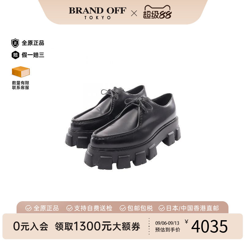 中古Prada普拉达鞋メンズ牛皮