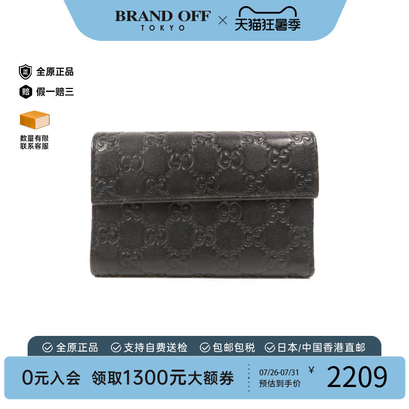 中古Gucci古驰短钱包レディース
