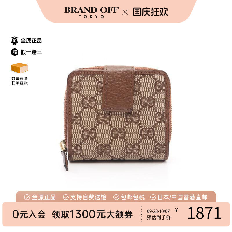 中古Gucci古驰短钱包レディース