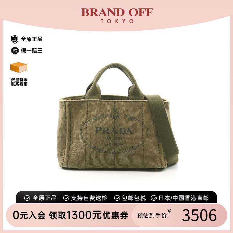 中古Prada普拉达斜挎包