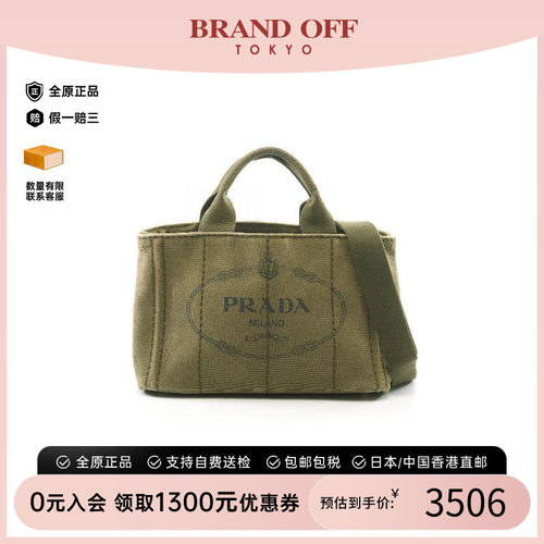 中古Prada普拉达斜挎包