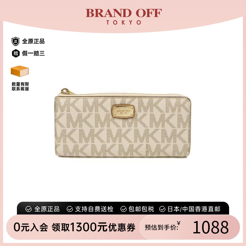 中古MichaelKors迈克高仕长钱包