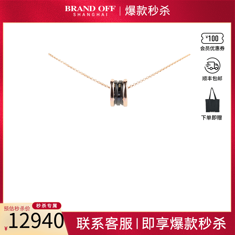中古「95新」宝格丽BVLGARI项链
