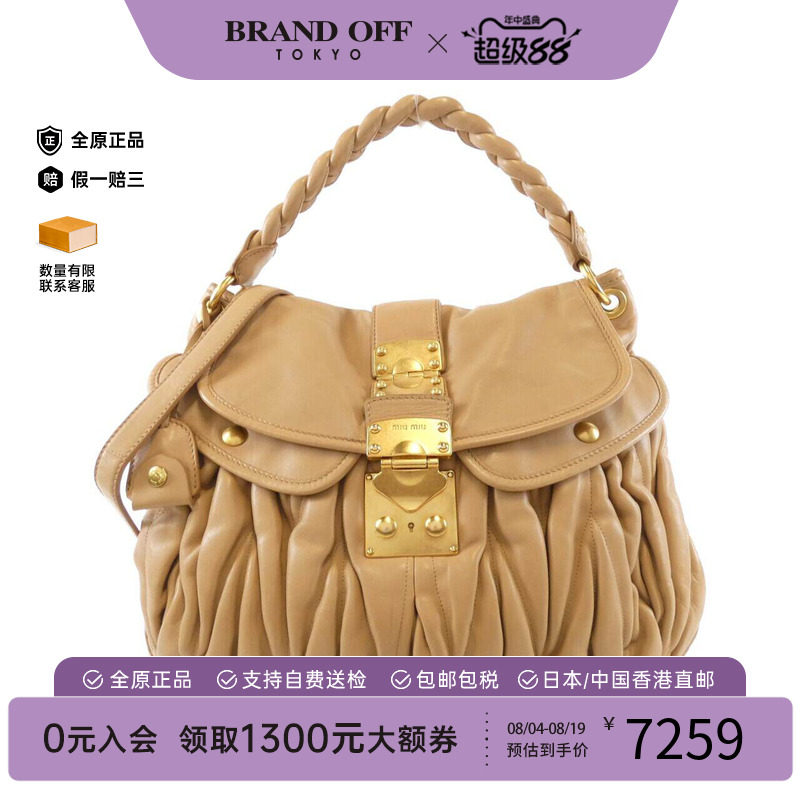 中古MiuMiu女包斜挎包