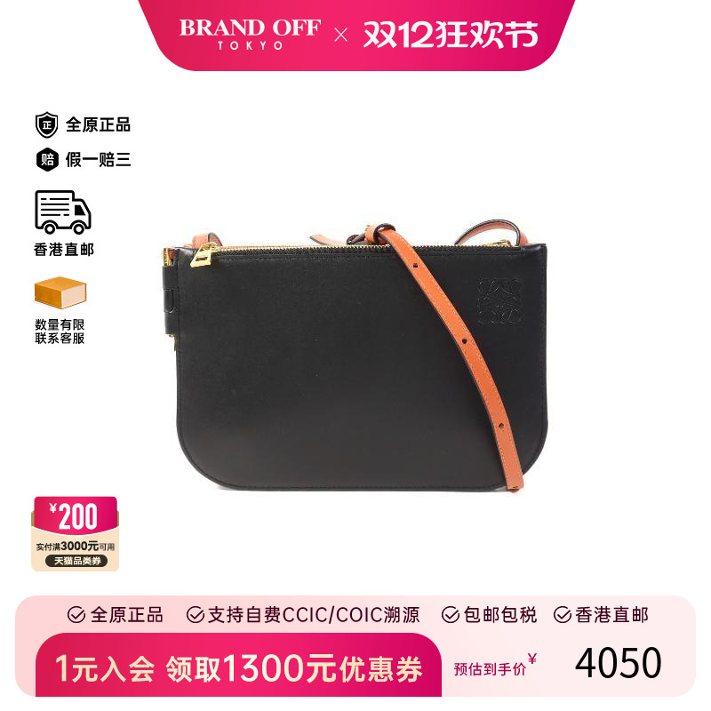 中古Loewe罗意威斜挎包