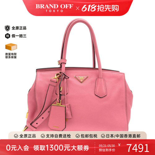 中古PRADA普拉达通用斜挎包