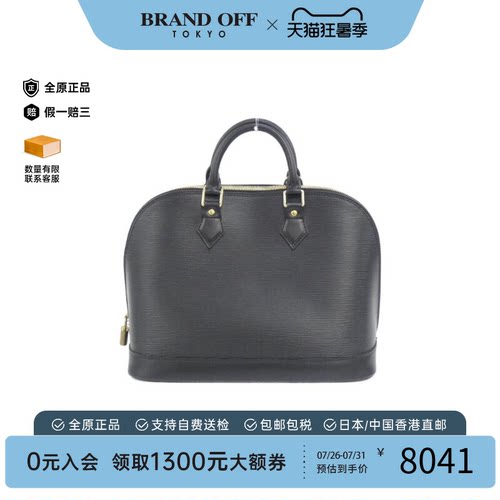 LV路易威登95新EpiAlma贝壳包