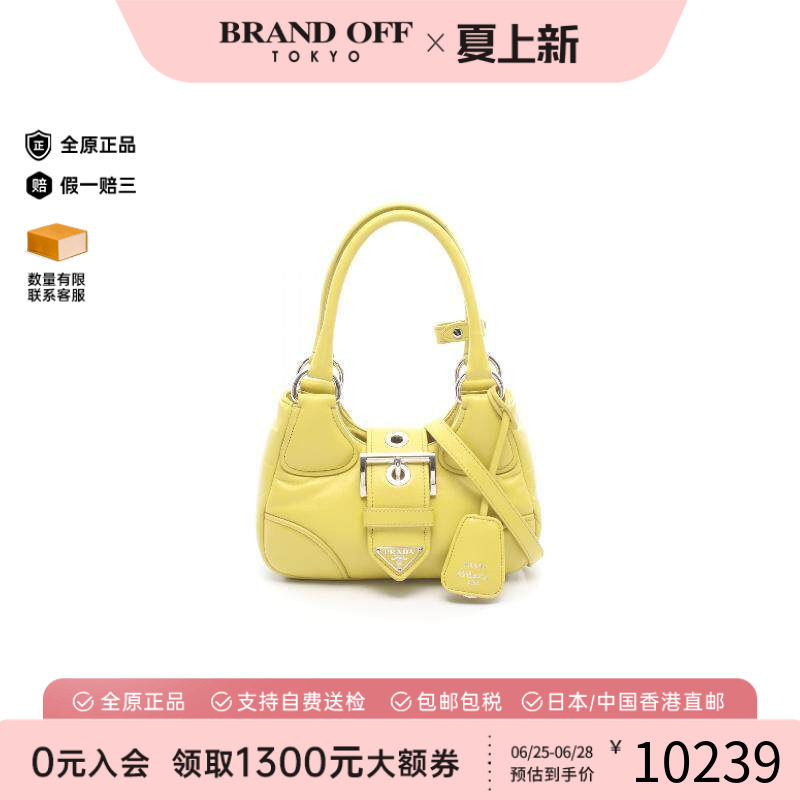 中古Prada普拉达斜挎包