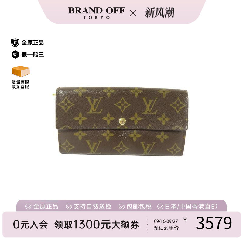 中古LV路易威登长钱包レディース